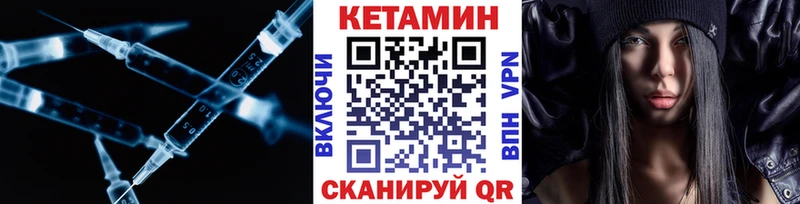 КЕТАМИН VHQ  Кинель 
