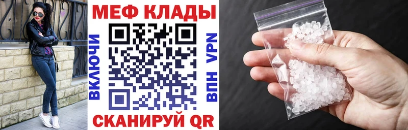 Мефедрон VHQ  ОМГ ОМГ ONION  Кинель 